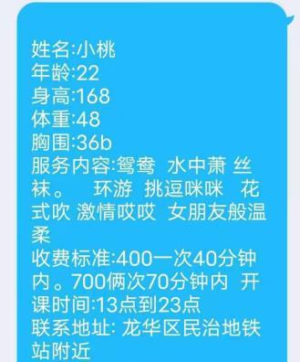 2021年1月28民治168高的小桃